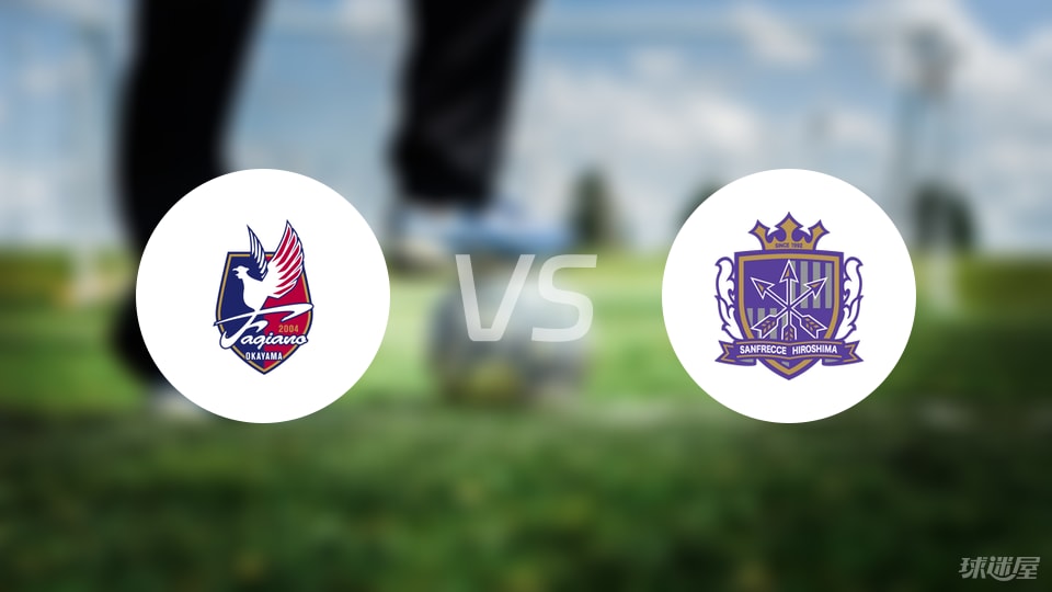 星空体育登录入口-【日职联】冈山绿雉vs广岛三箭伤病名单最新(2025年07月05日)