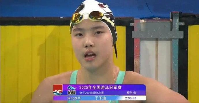 12岁小将于子迪全国游泳冠军赛200米蝶泳以2分06秒83的成绩夺冠