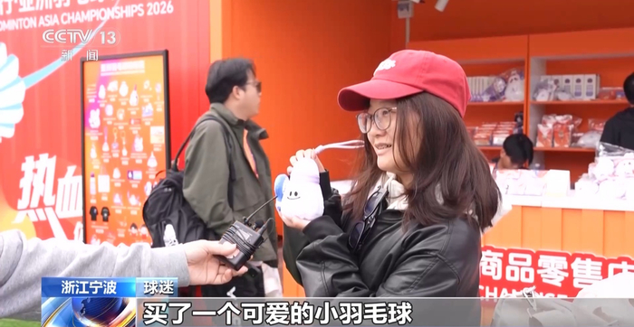 星空体育app下载-“赛事经济”持续火爆 激发城市消费活力|羽毛球|宁波|亚洲羽毛球锦标赛|球迷|酒店_新浪体育_新浪新闻